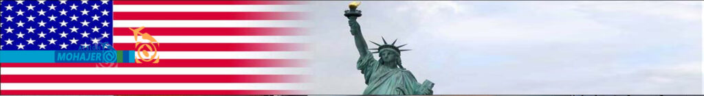 immigration usa-banner
Immigration of marriage to America
مهاجرت ازدواج به آمریکا